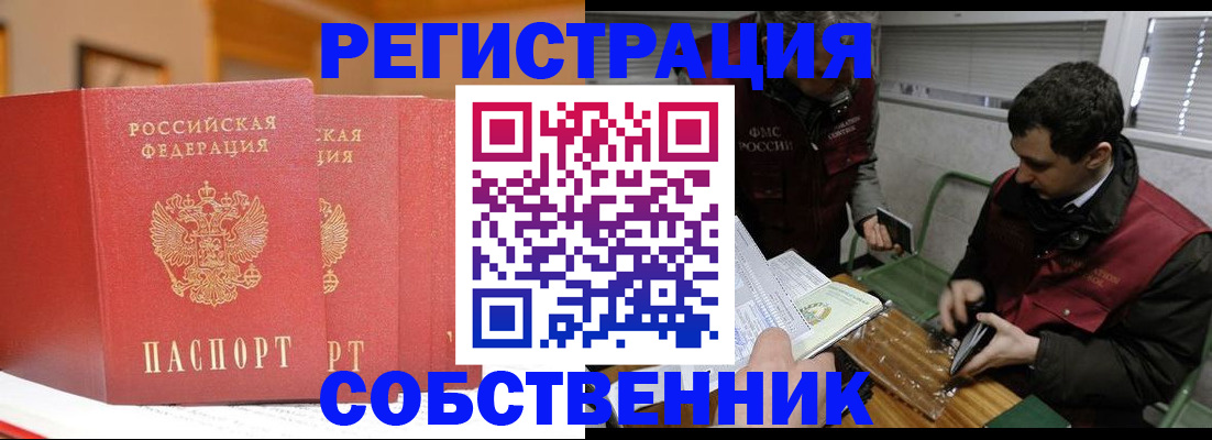 прописка для военкомата в Димитровграде