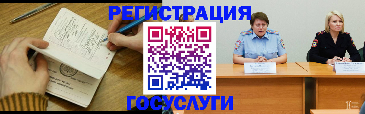 временная регистрация собственник в Димитровграде