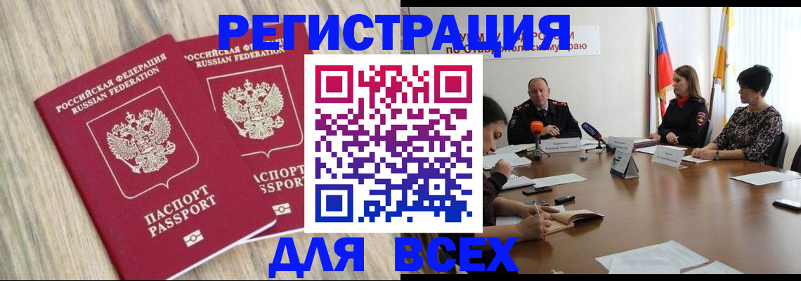 прописка гарантия в Димитровграде